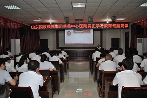 萊蕪中心醫(yī)院黨史學(xué)習(xí)教育專題黨課 (3).jpg 萊蕪中心醫(yī)院黨史學(xué)習(xí)教育專題黨課 (3).jpg