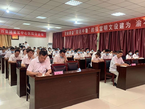 萊蕪中心醫(yī)院黨史學(xué)習(xí)教育專題黨課 (1).jpg 萊蕪中心醫(yī)院黨史學(xué)習(xí)教育專題黨課 (1).jpg